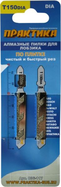 Пилка для электролобзика Практика 036-117 по керамике и стеклу, T150DIA 2 шт.