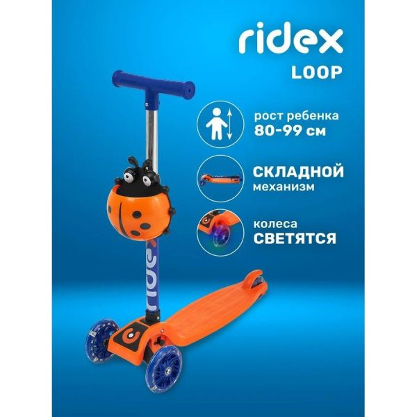 Детский самокат Ridex Loop ут-00021189 оранжевый/синий